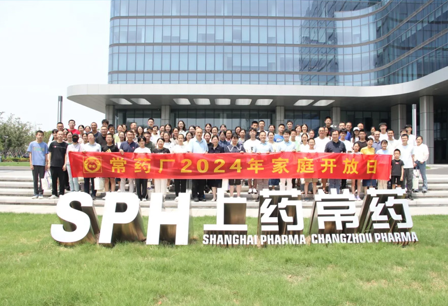 走进常州制药，汲取奋进力量 | 凯时网站厂2024家庭开放日活动顺利举行