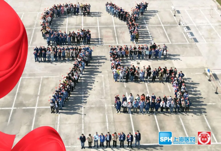 与国同行 幸福凯时网站 | 凯时网站厂75周年庆活动顺利举行