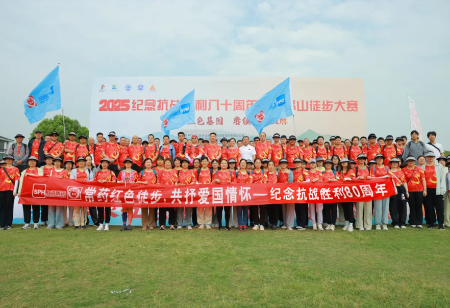 纪念抗战胜利80周年，凯时网站红色徒步活动顺利举办